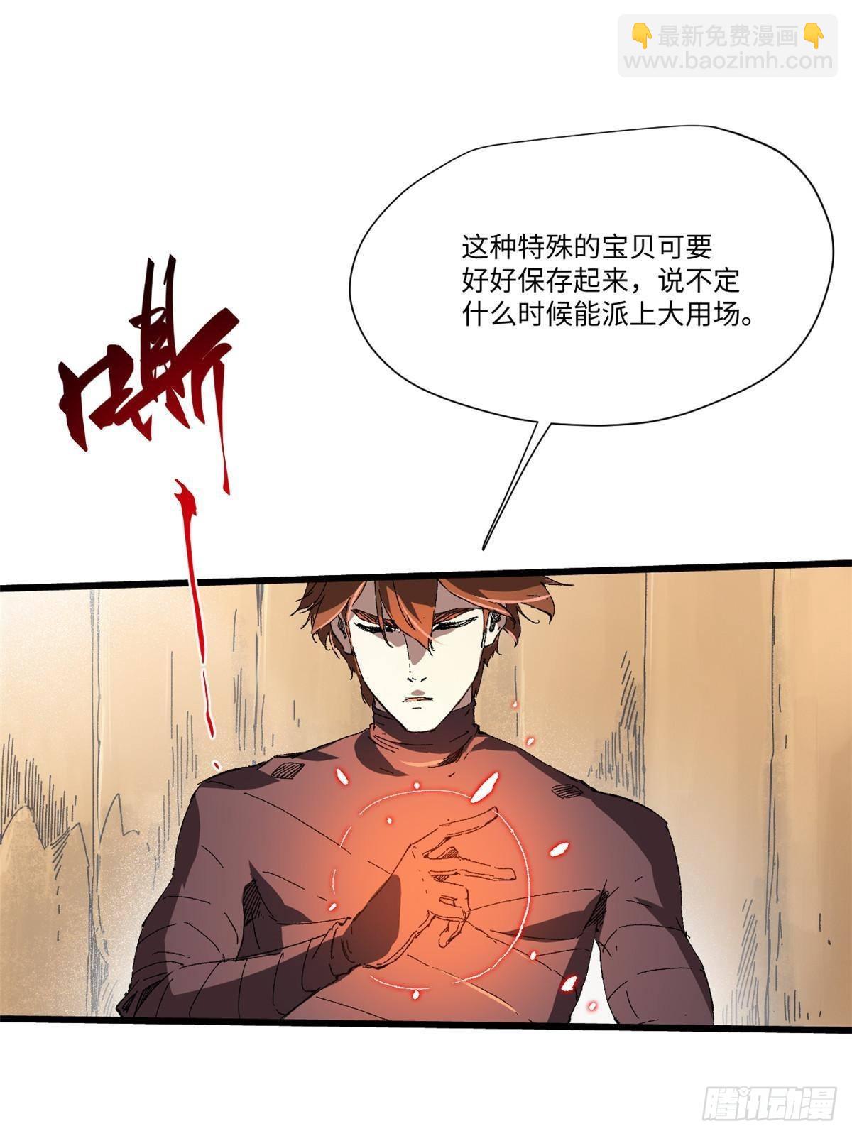 044 通灵宝镜-第45话