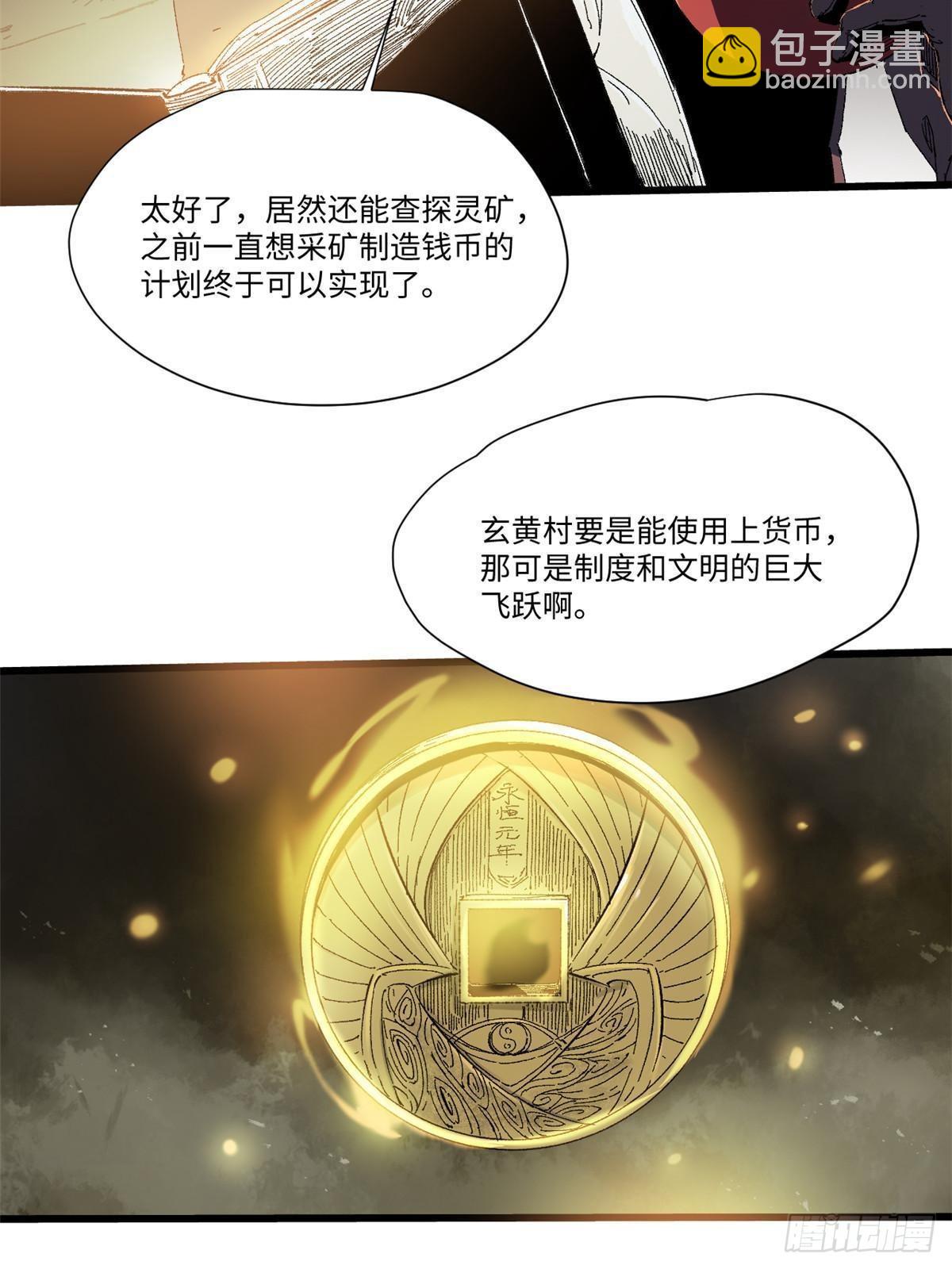 044 通灵宝镜-第45话