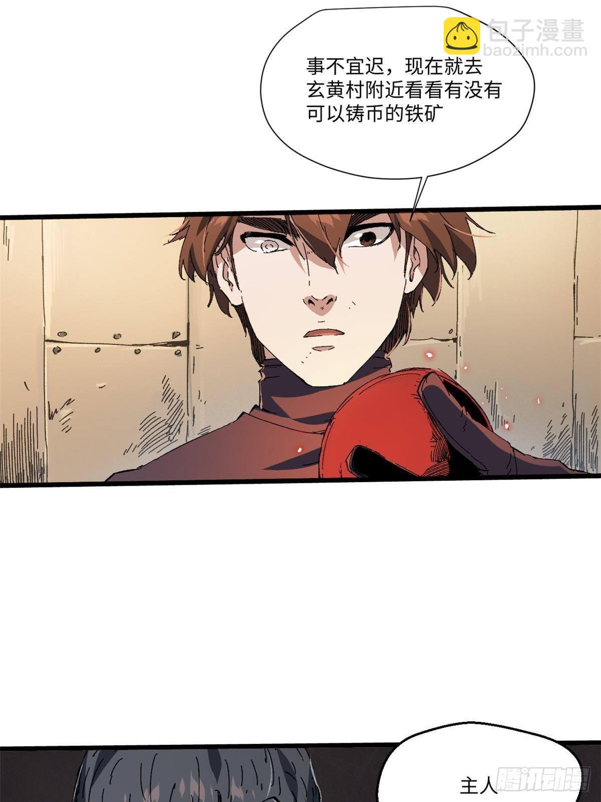 044 通灵宝镜-第45话