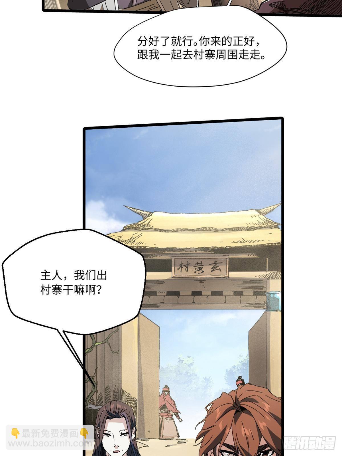 044 通灵宝镜-第45话