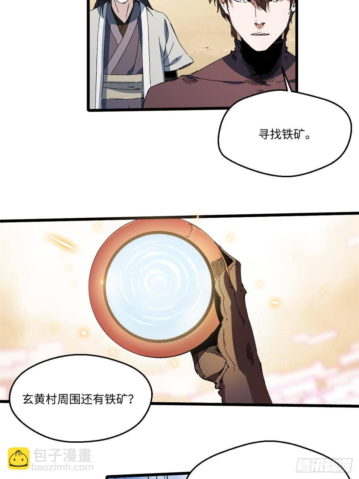 044 通灵宝镜-第45话