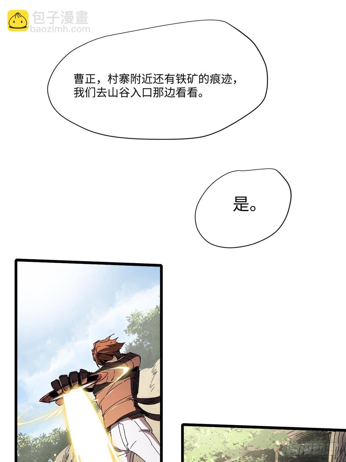 044 通灵宝镜-第45话