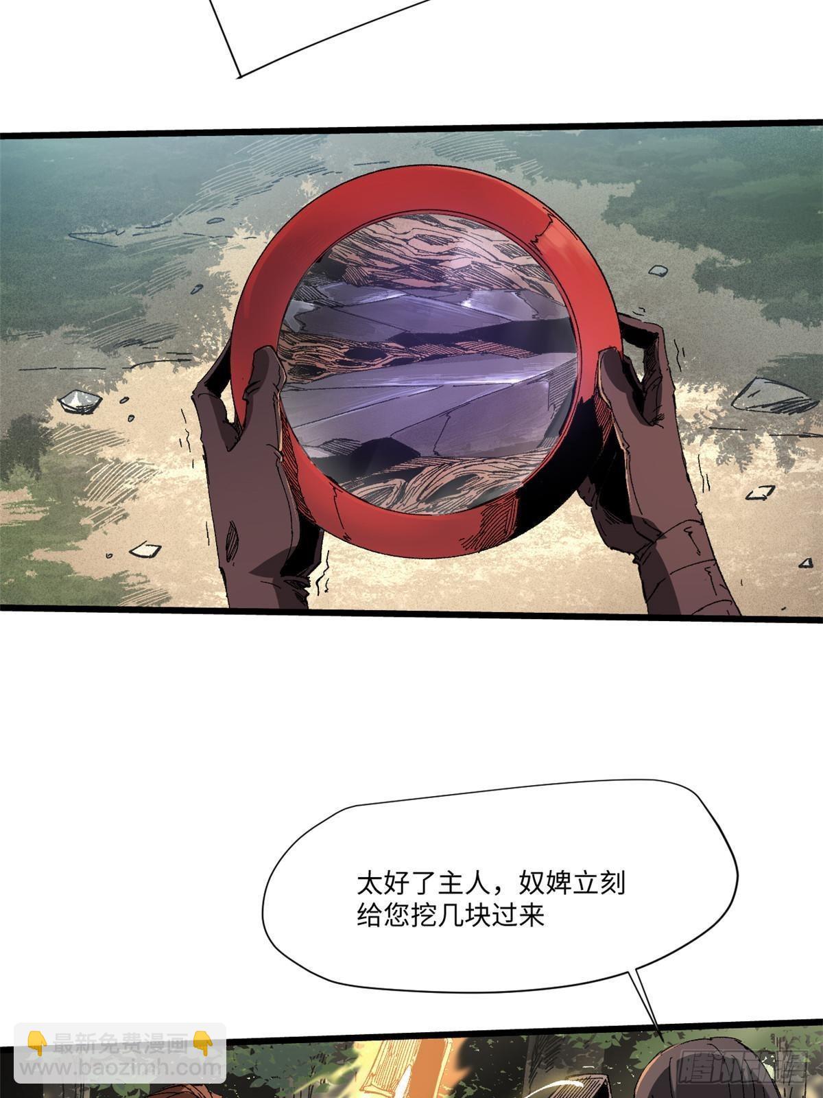 044 通灵宝镜-第45话