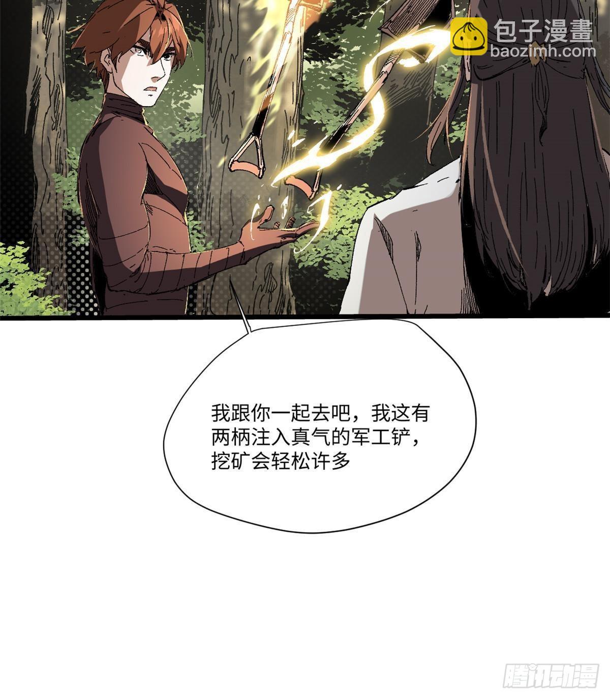 044 通灵宝镜-第45话