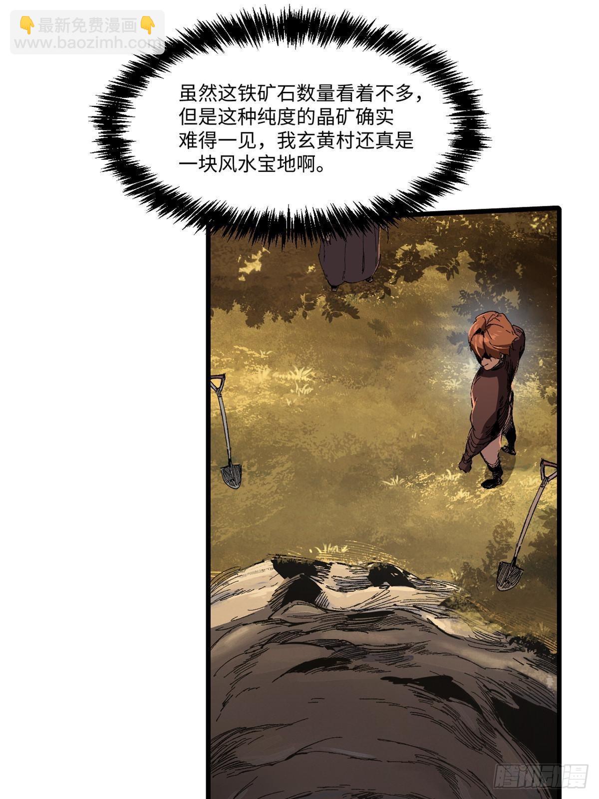 044 通灵宝镜-第45话