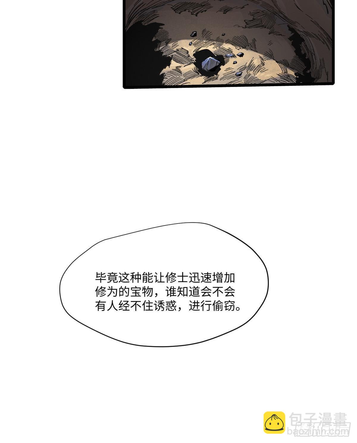 044 通灵宝镜-第45话