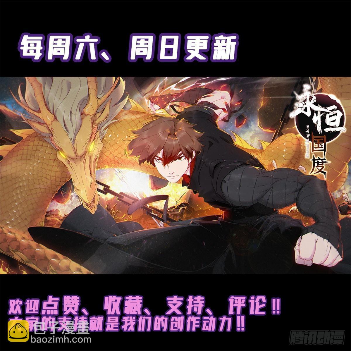 044 通灵宝镜-第45话