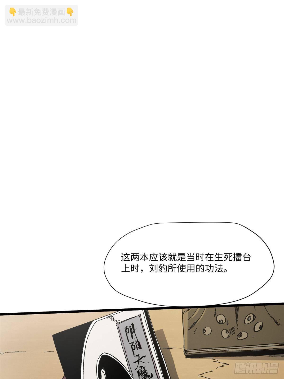 044 通灵宝镜-第45话