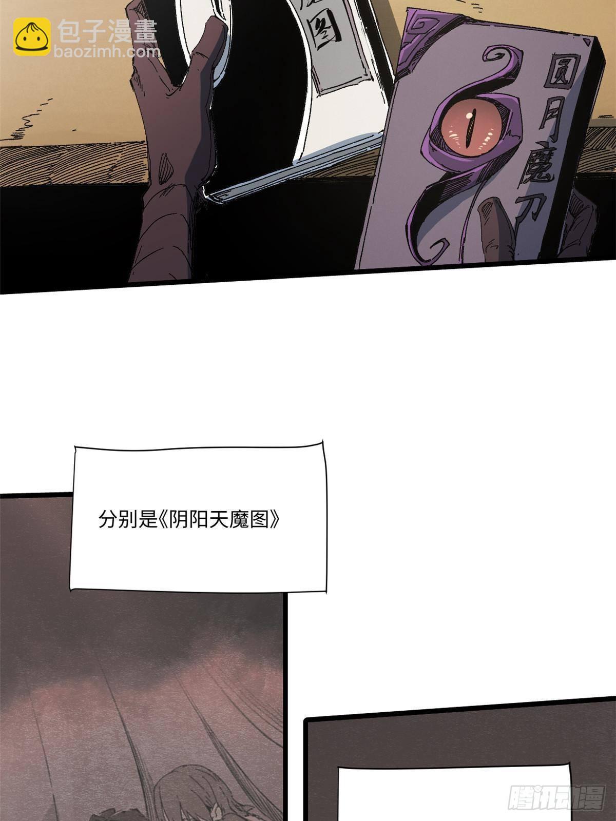 044 通灵宝镜-第45话
