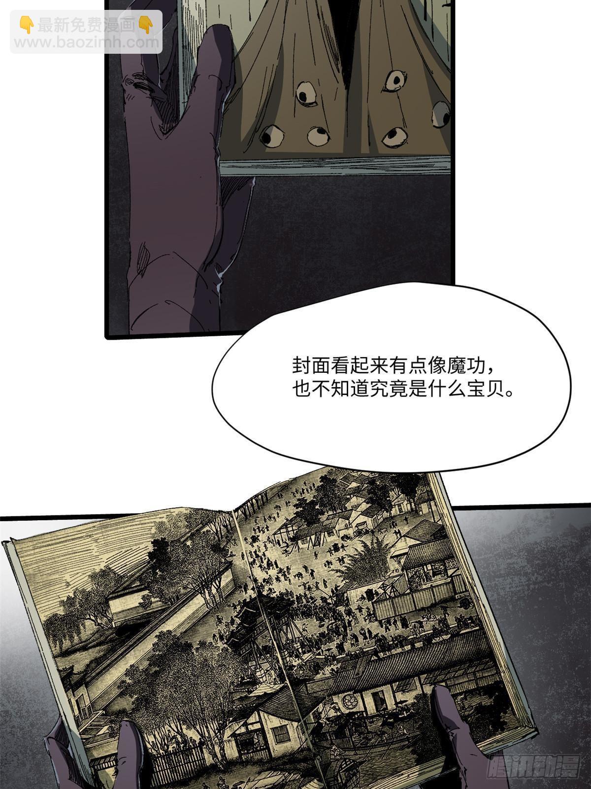 044 通灵宝镜-第45话