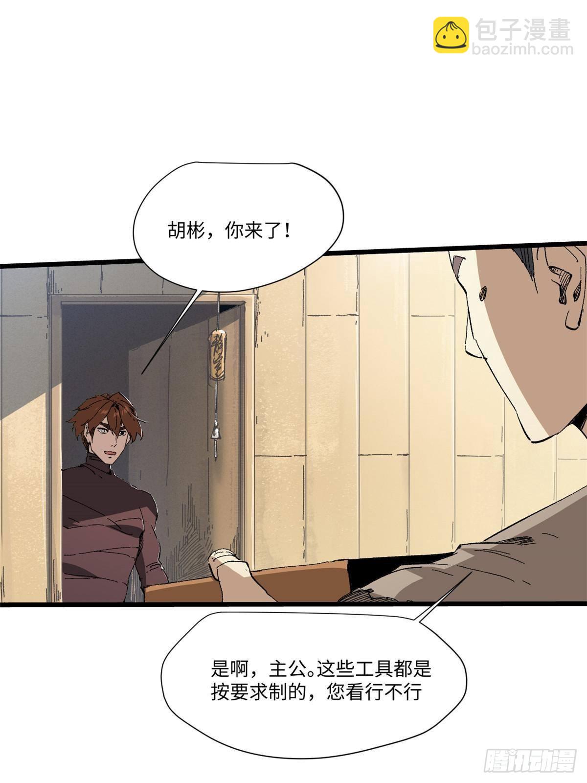 046 天籍卡(1/2)-第47话