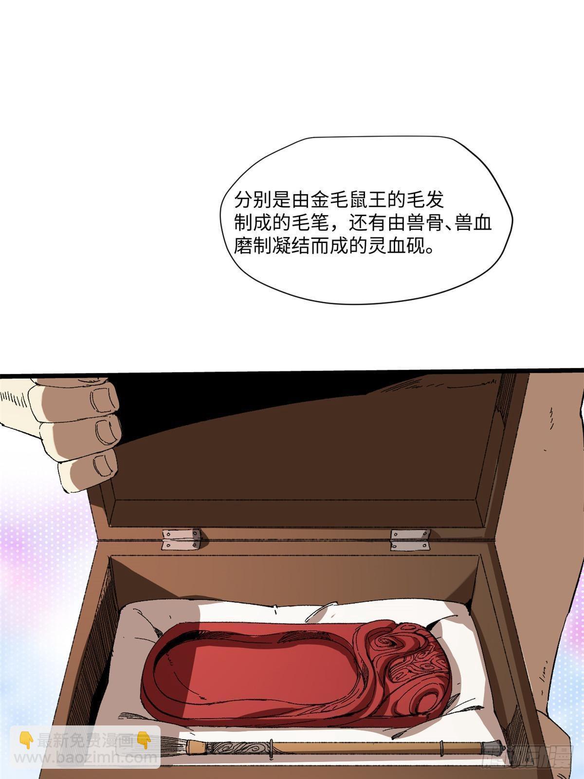 046 天籍卡(1/2)-第47话