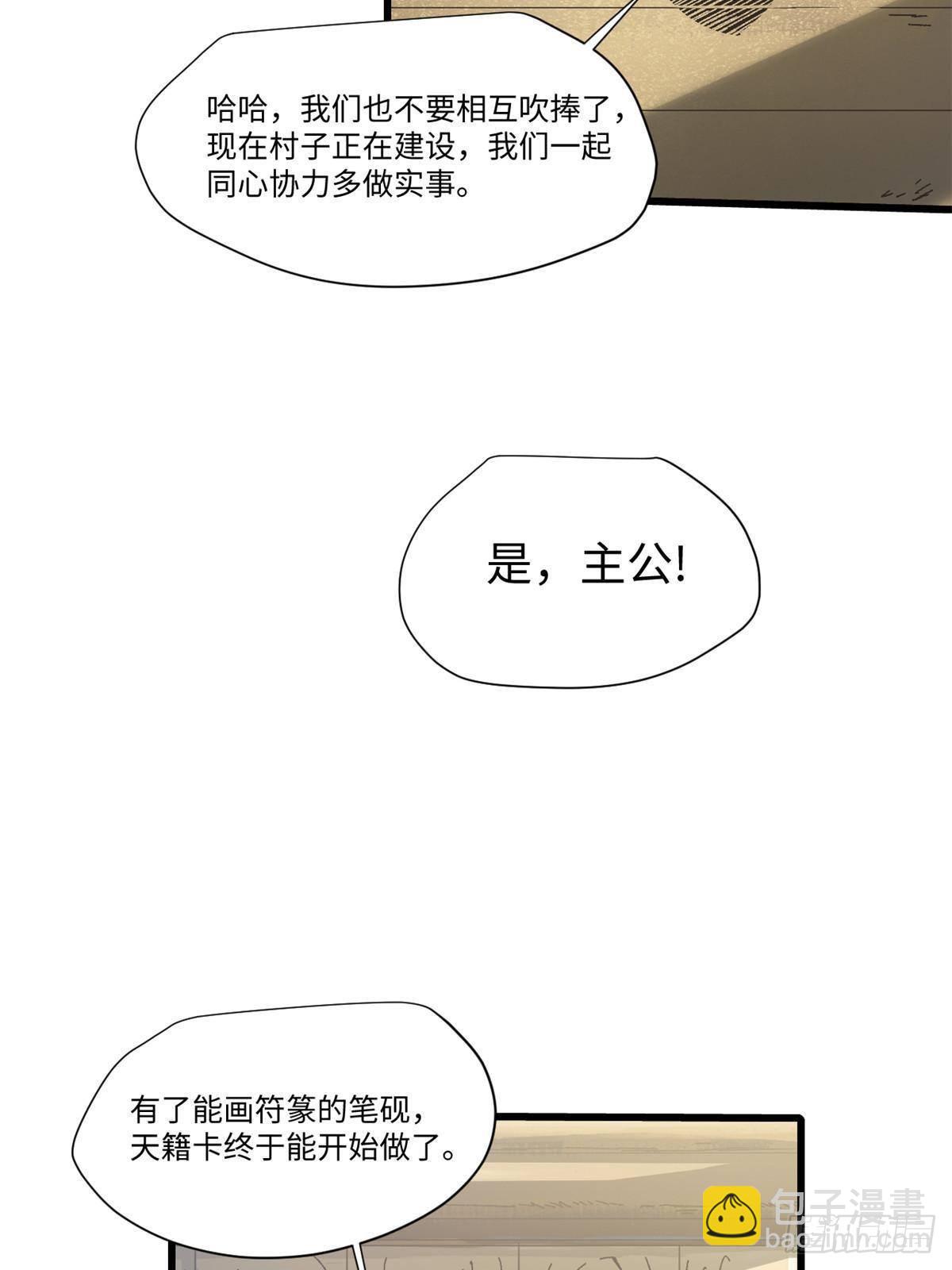 046 天籍卡(1/2)-第47话