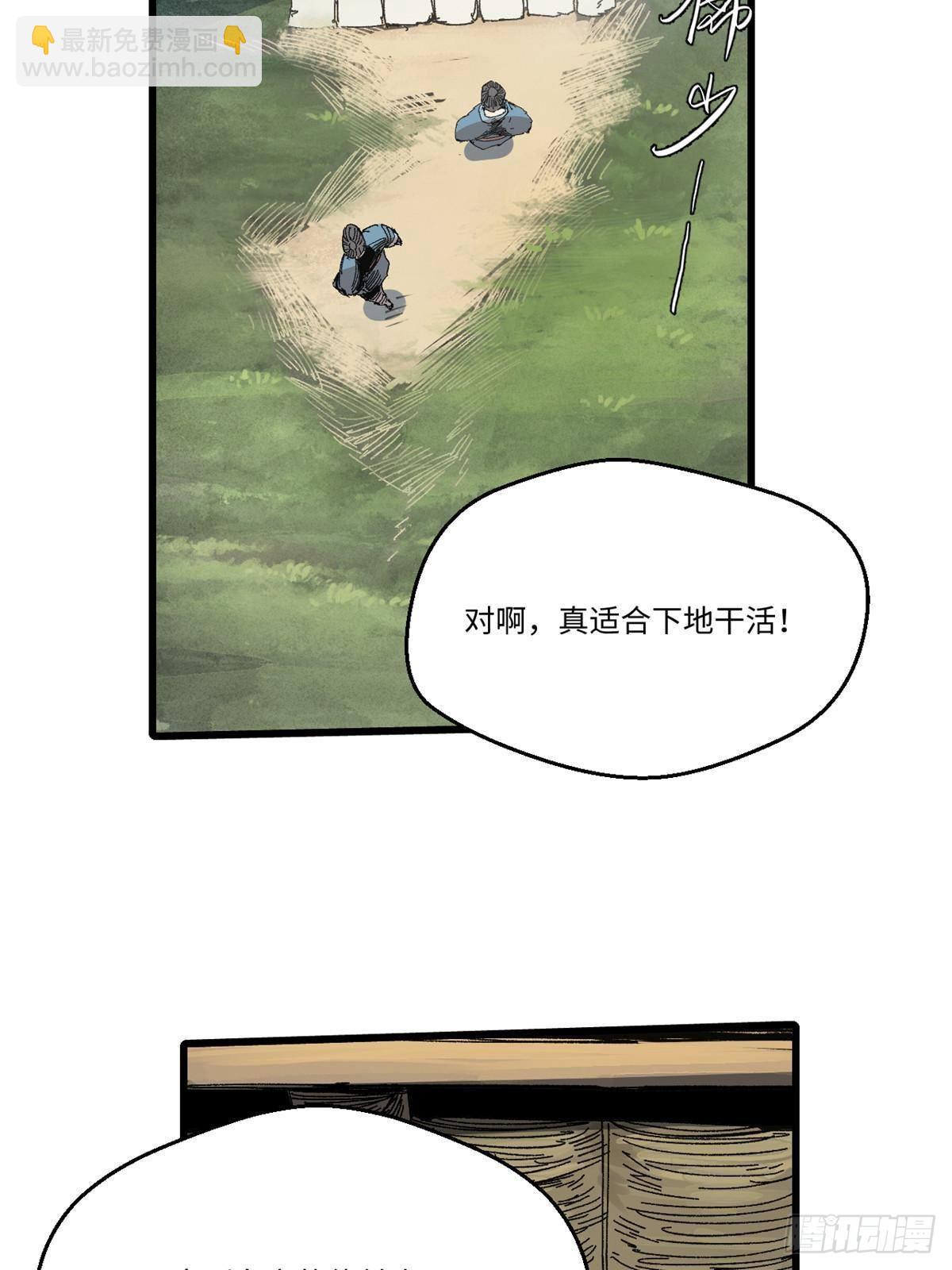 046 天籍卡(1/2)-第47话