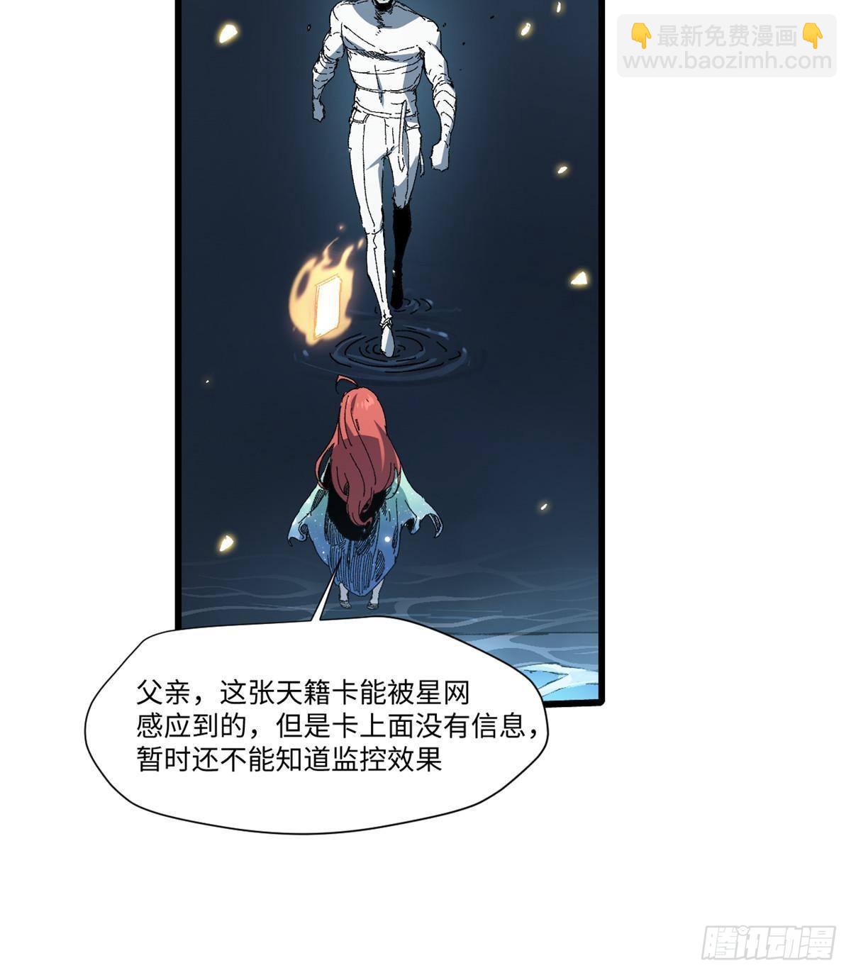 046 天籍卡(1/2)-第47话
