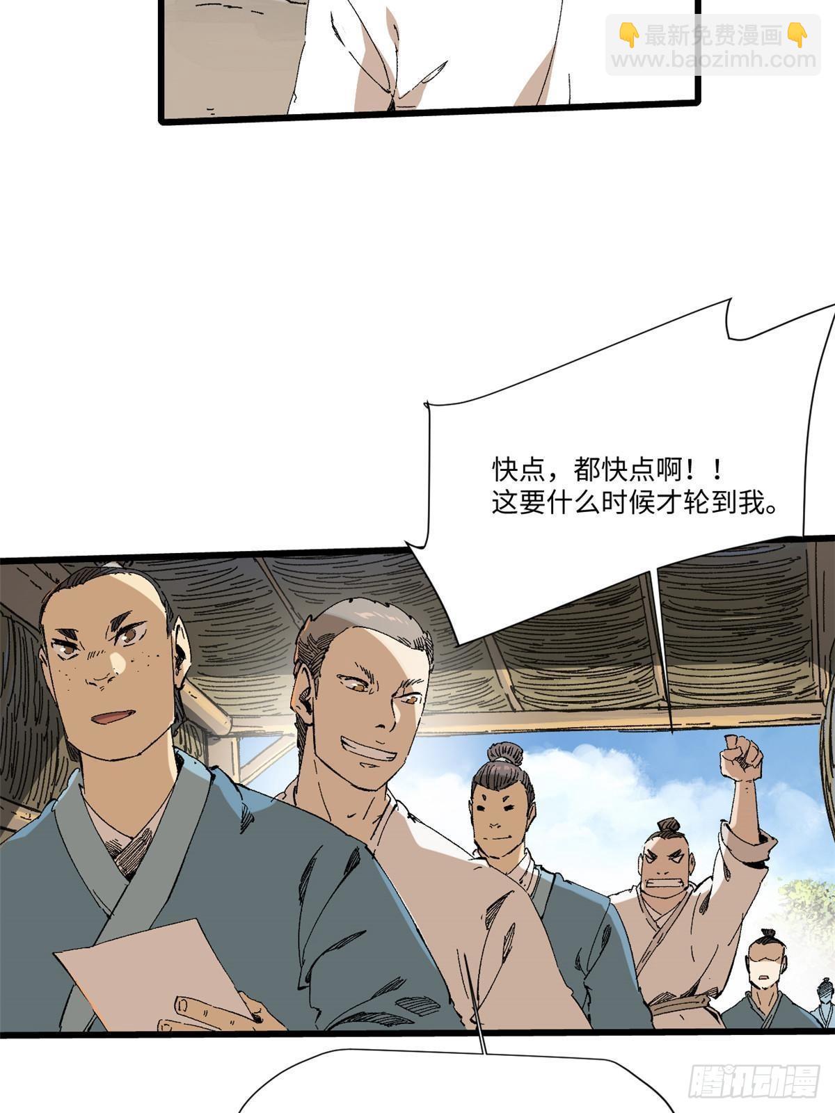 046 天籍卡(1/2)-第47话