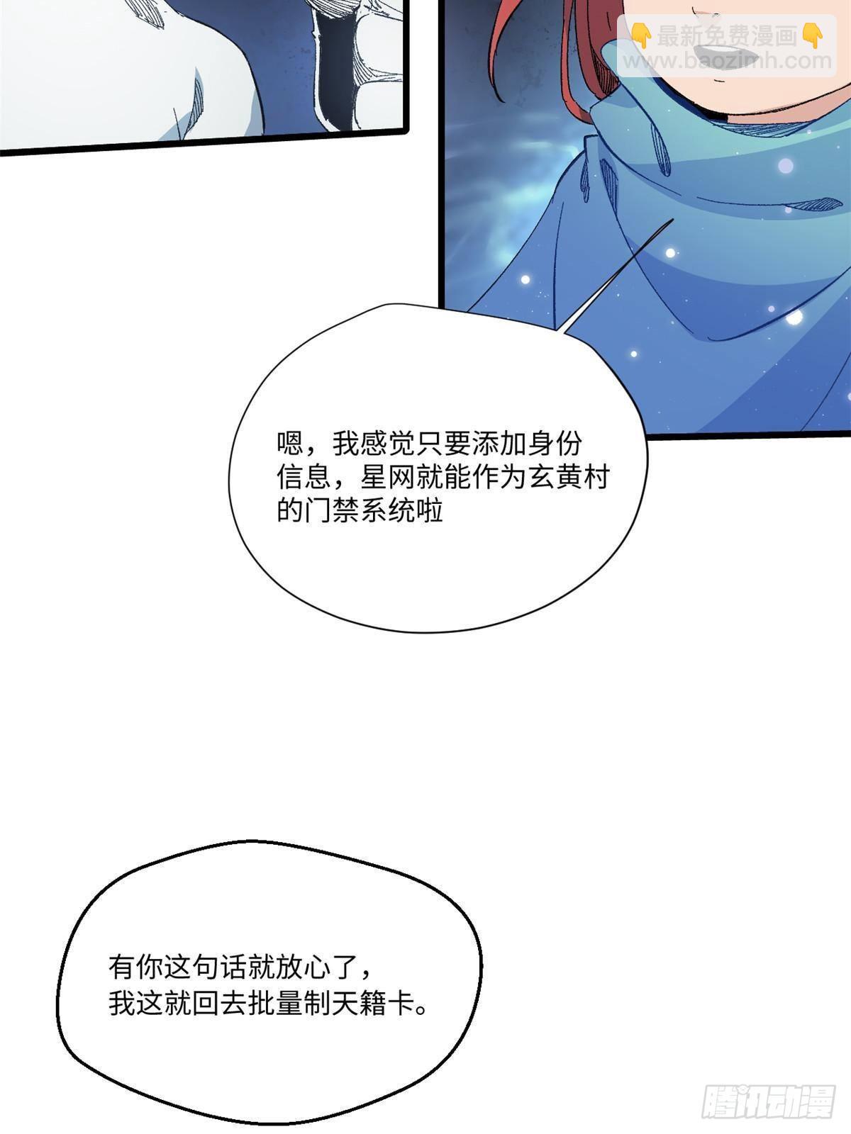 046 天籍卡(1/2)-第47话