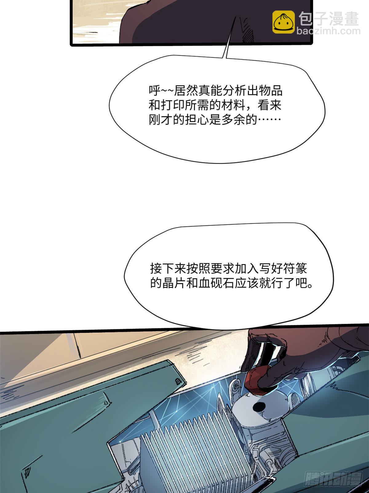 046 天籍卡(1/2)-第47话