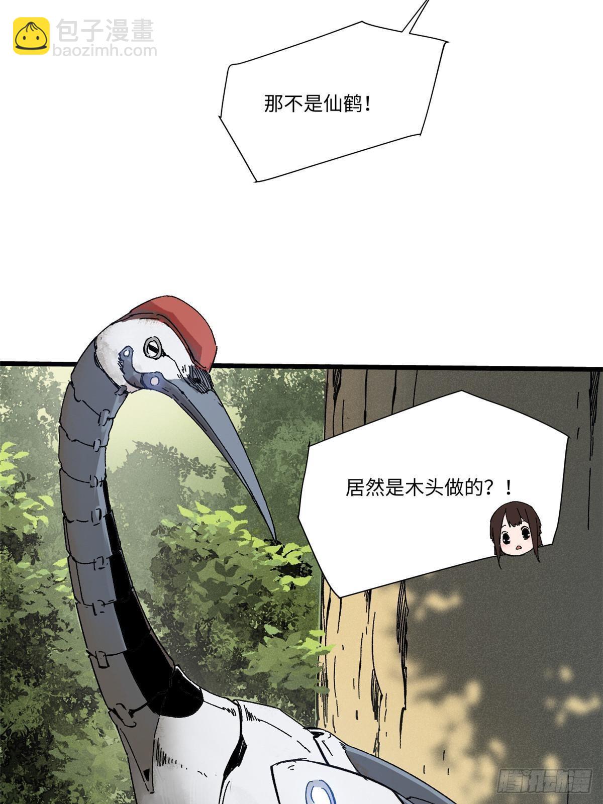 048 鲁班出山(1/2)-第49话