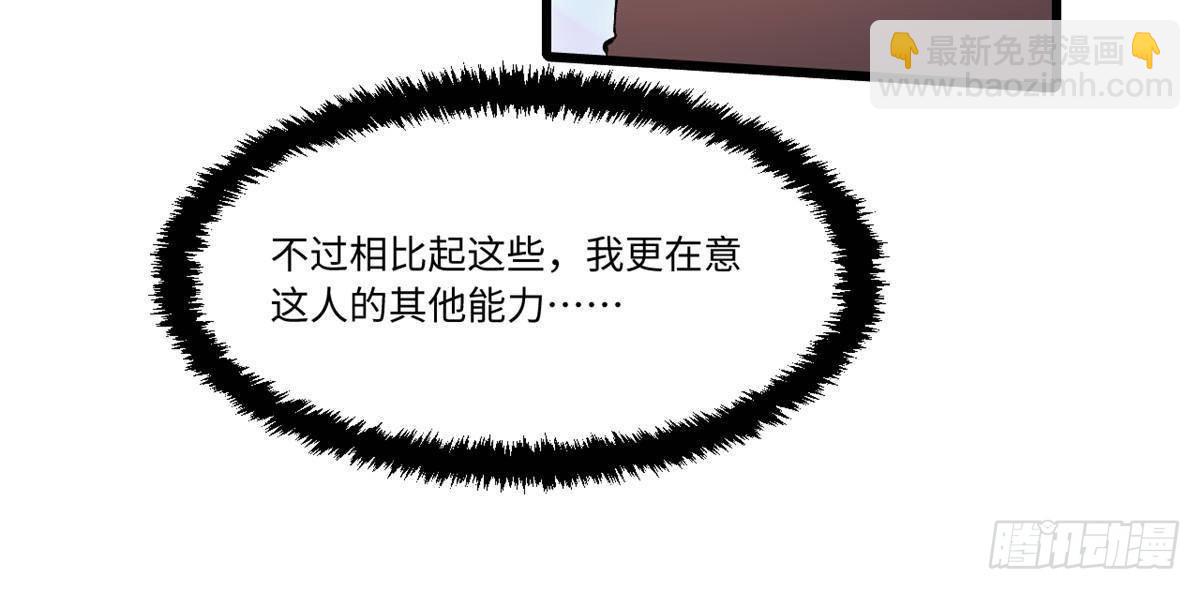 048 鲁班出山(1/2)-第49话