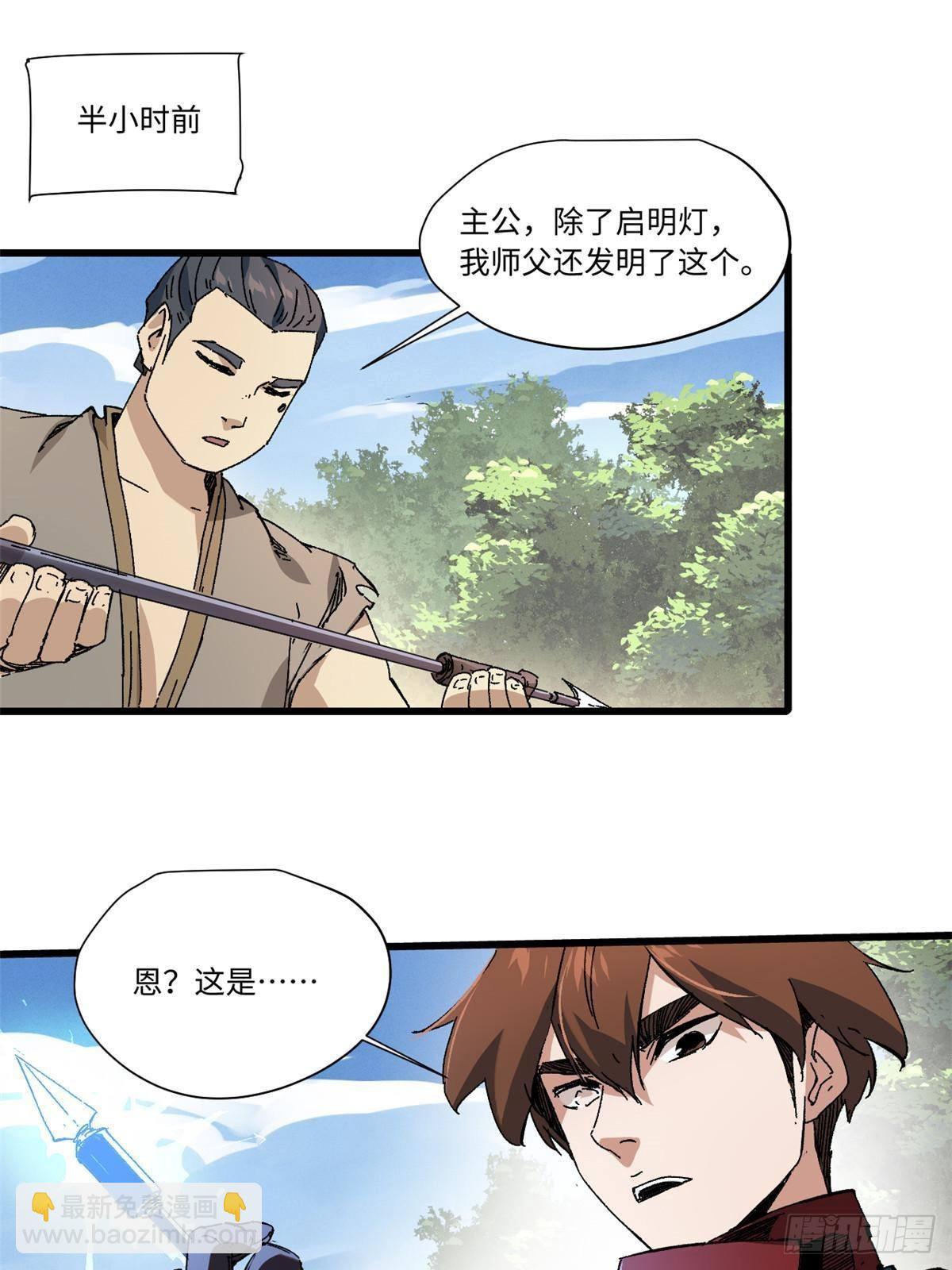 048 鲁班出山(1/2)-第49话