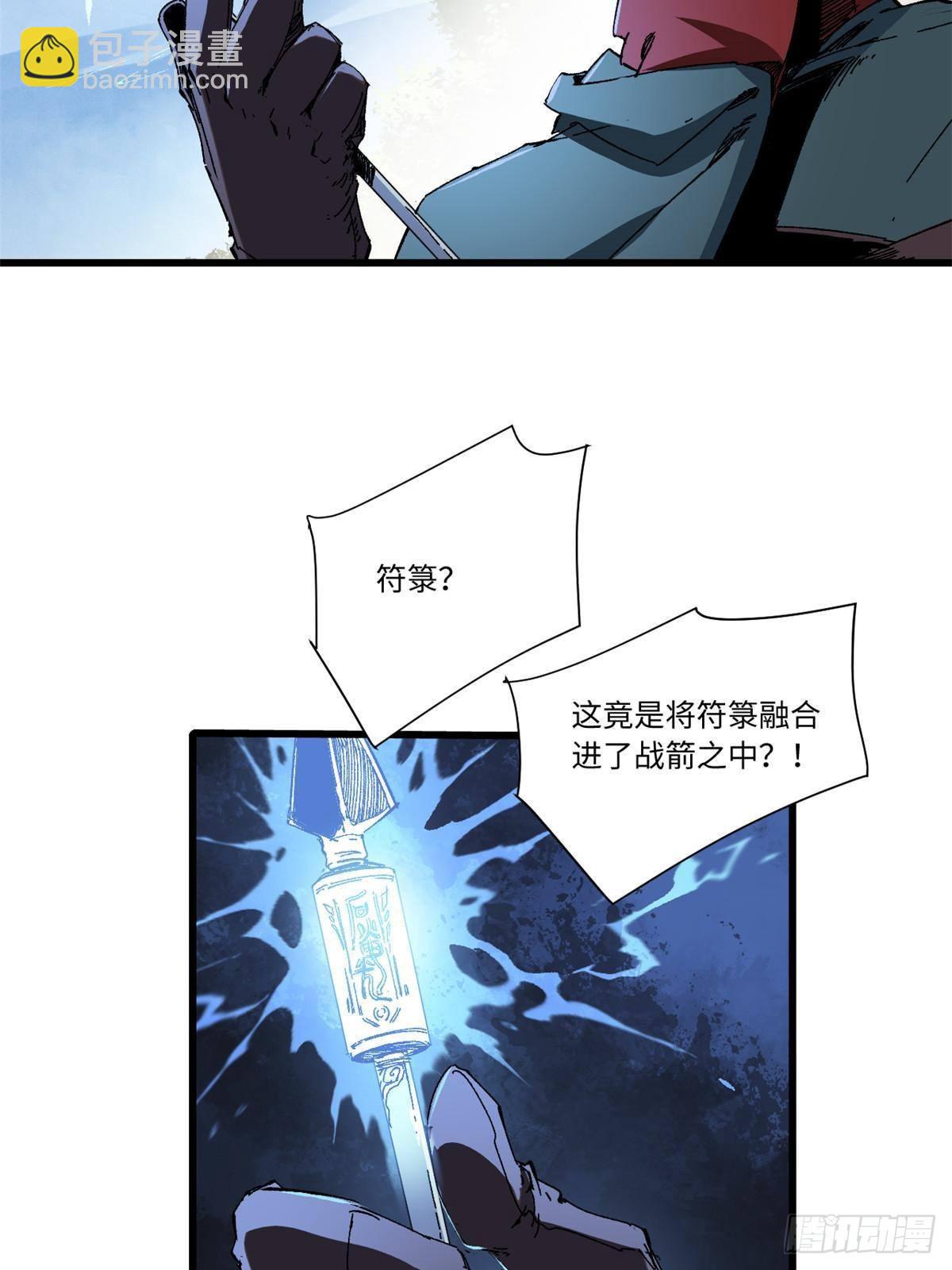 048 鲁班出山(1/2)-第49话