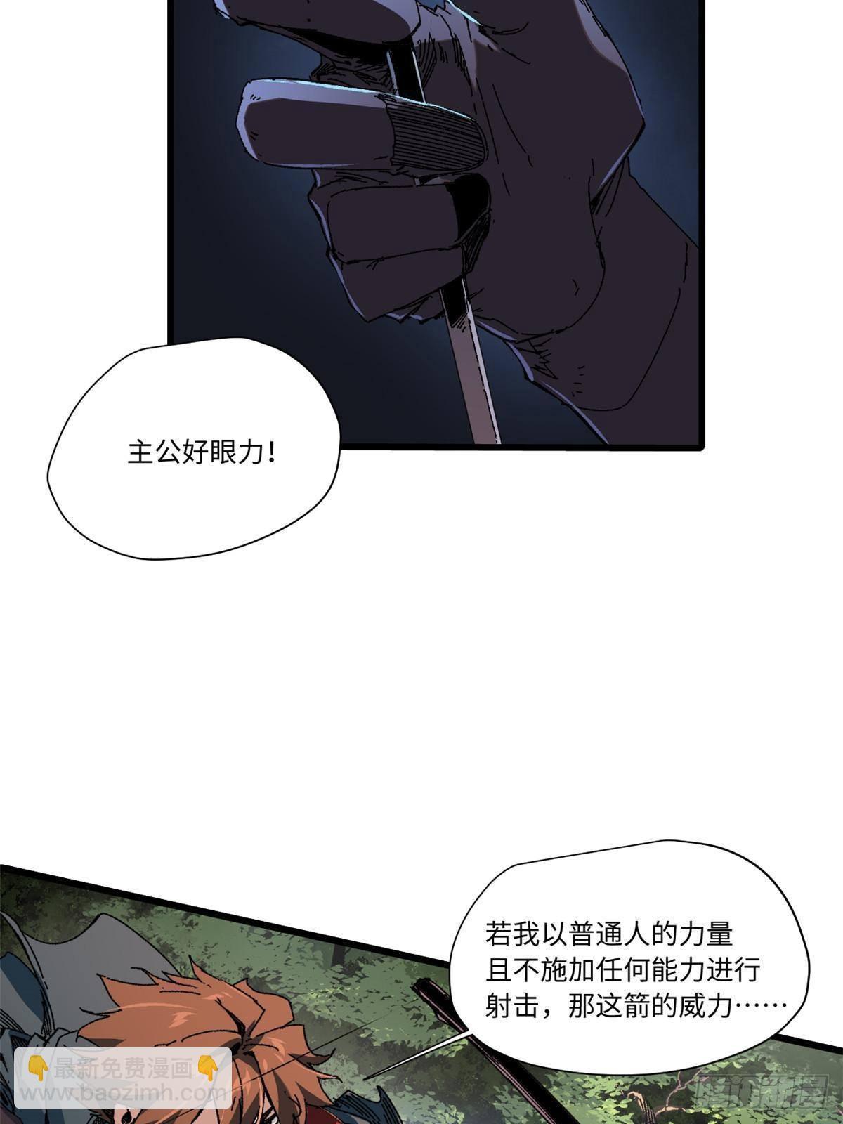 048 鲁班出山(1/2)-第49话