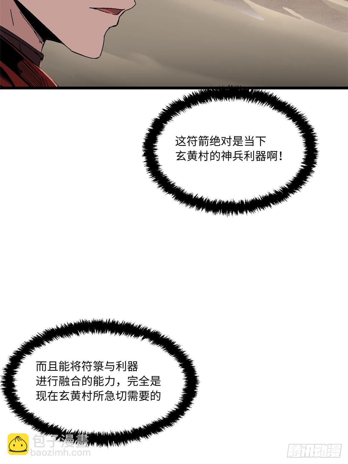 048 鲁班出山(1/2)-第49话