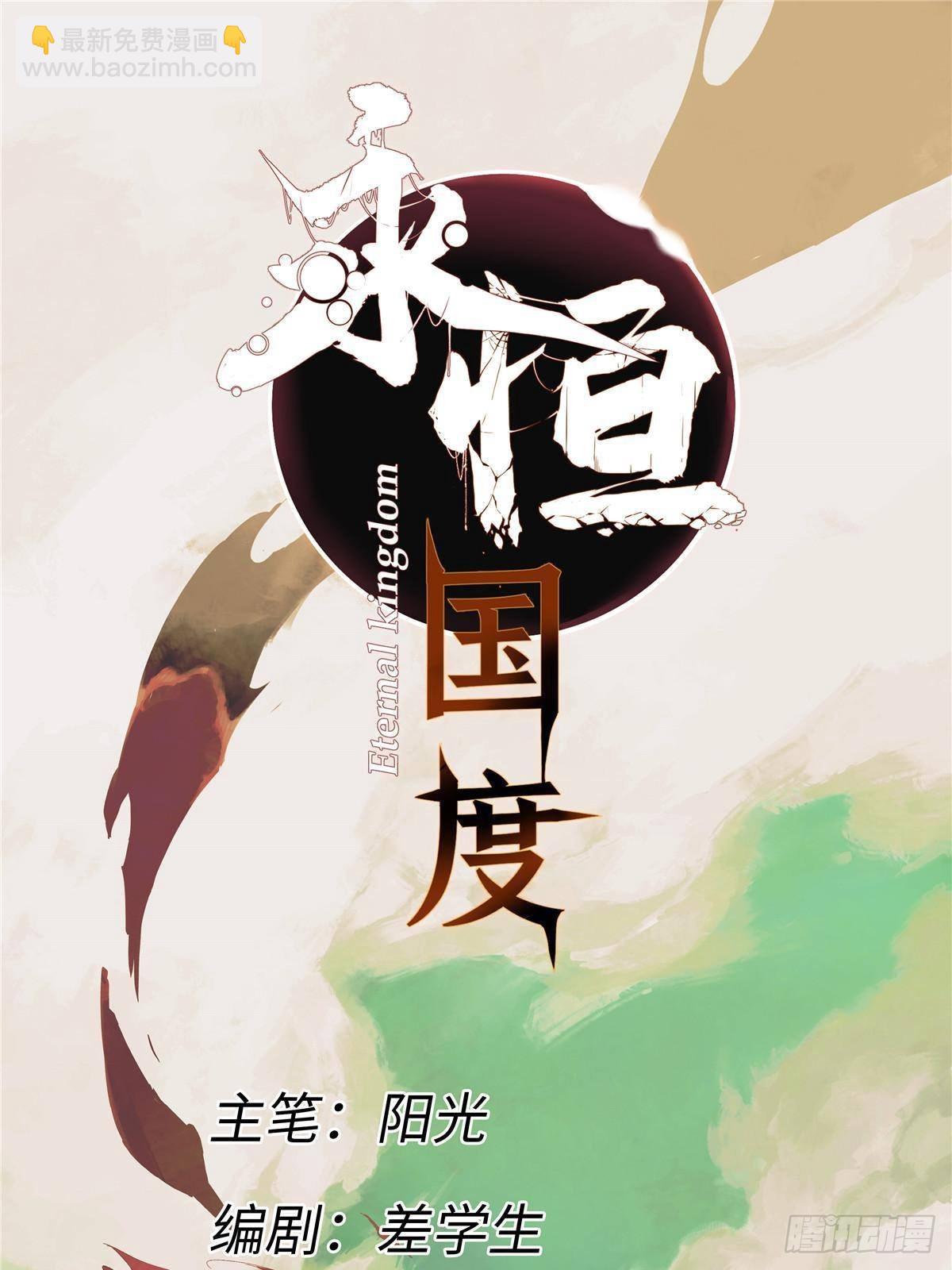 048 鲁班出山(1/2)-第49话