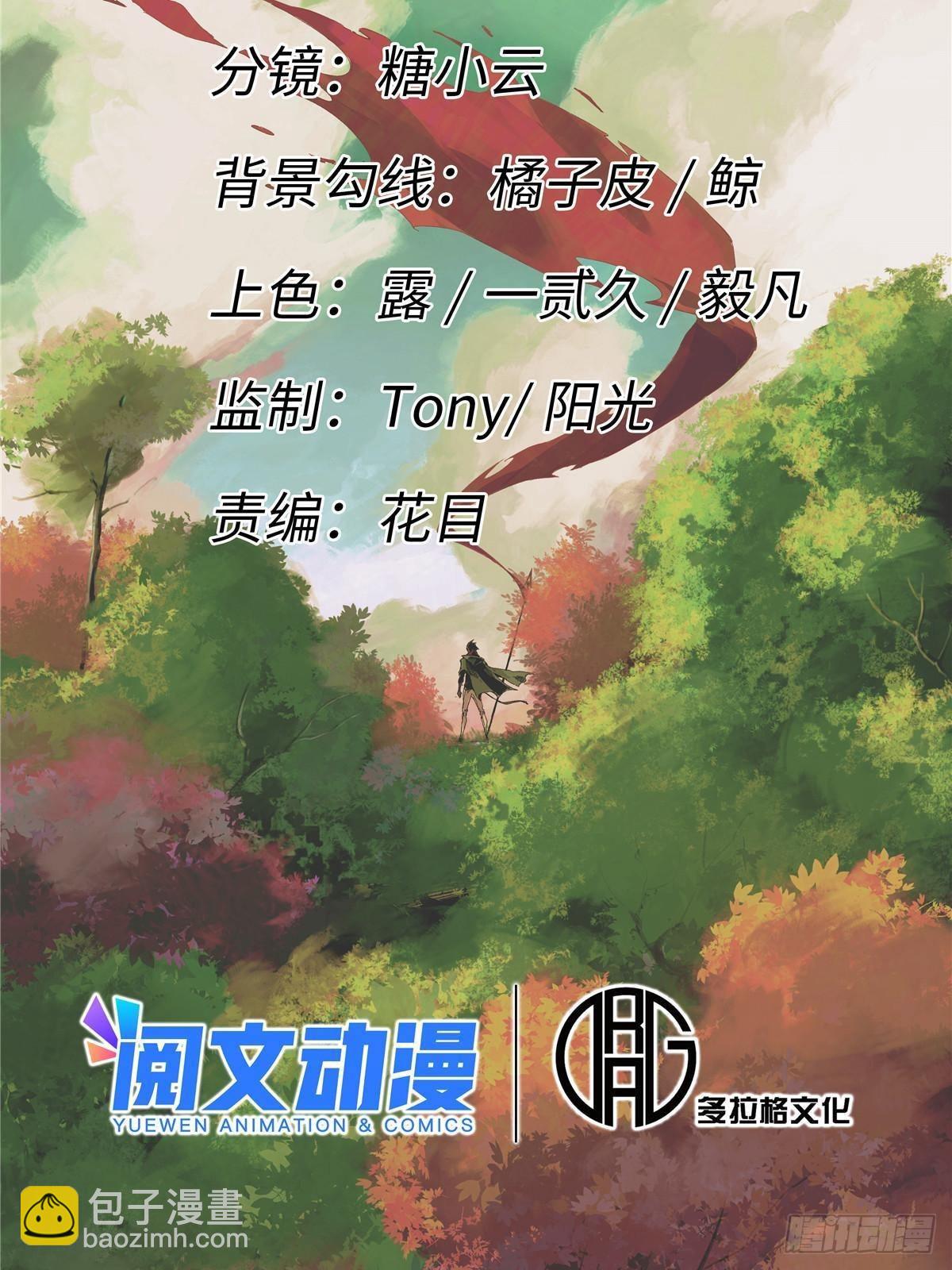 048 鲁班出山(1/2)-第49话
