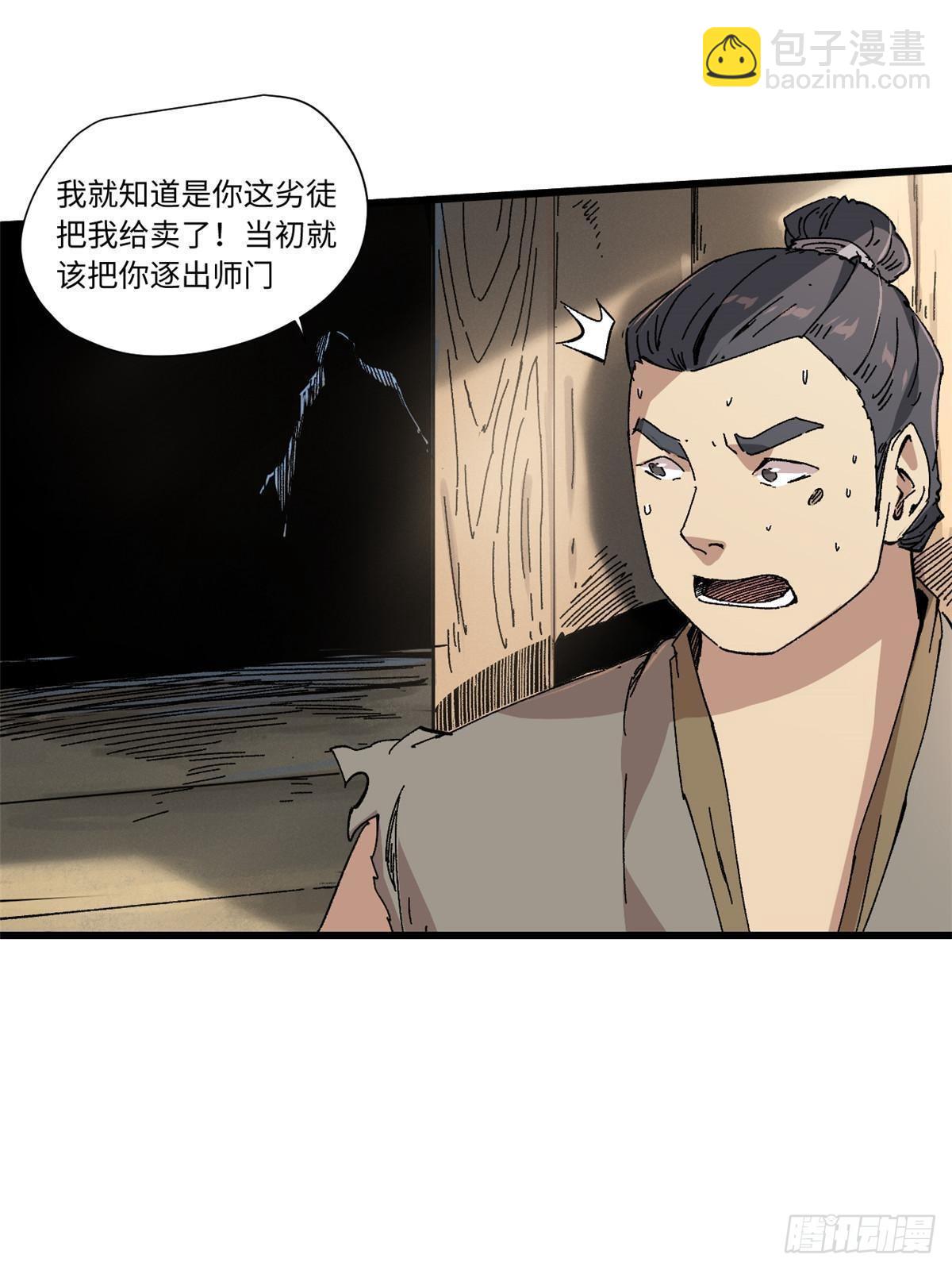 048 鲁班出山(1/2)-第49话