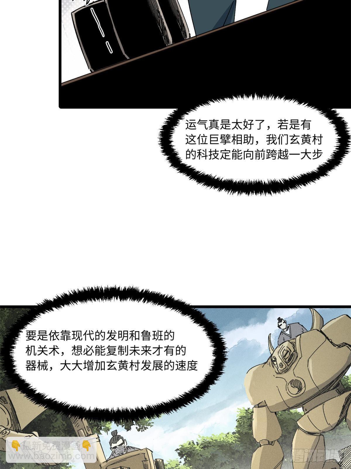 048 鲁班出山(1/2)-第49话