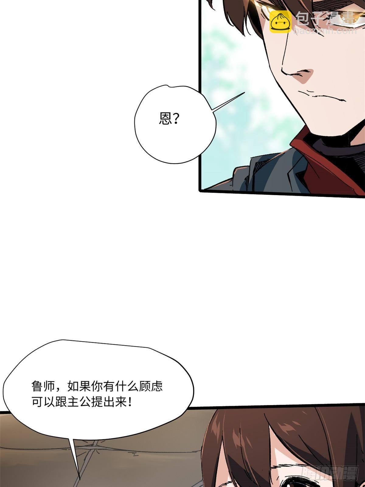 048 鲁班出山(1/2)-第49话