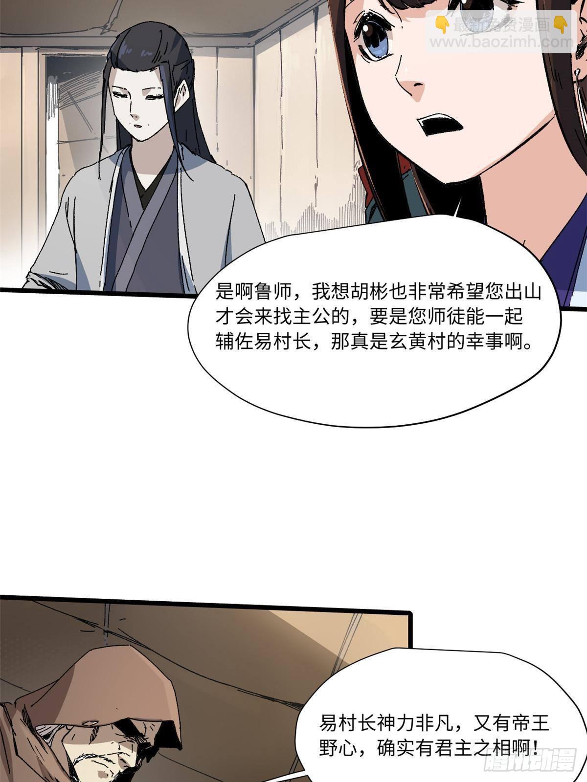 048 鲁班出山(1/2)-第49话