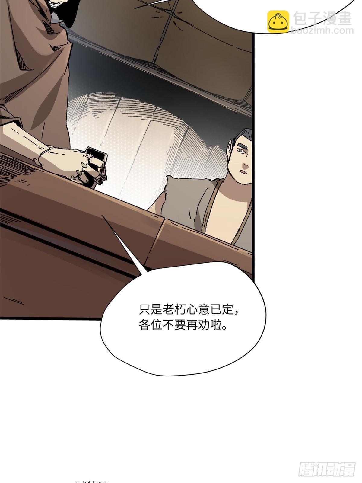 048 鲁班出山(1/2)-第49话