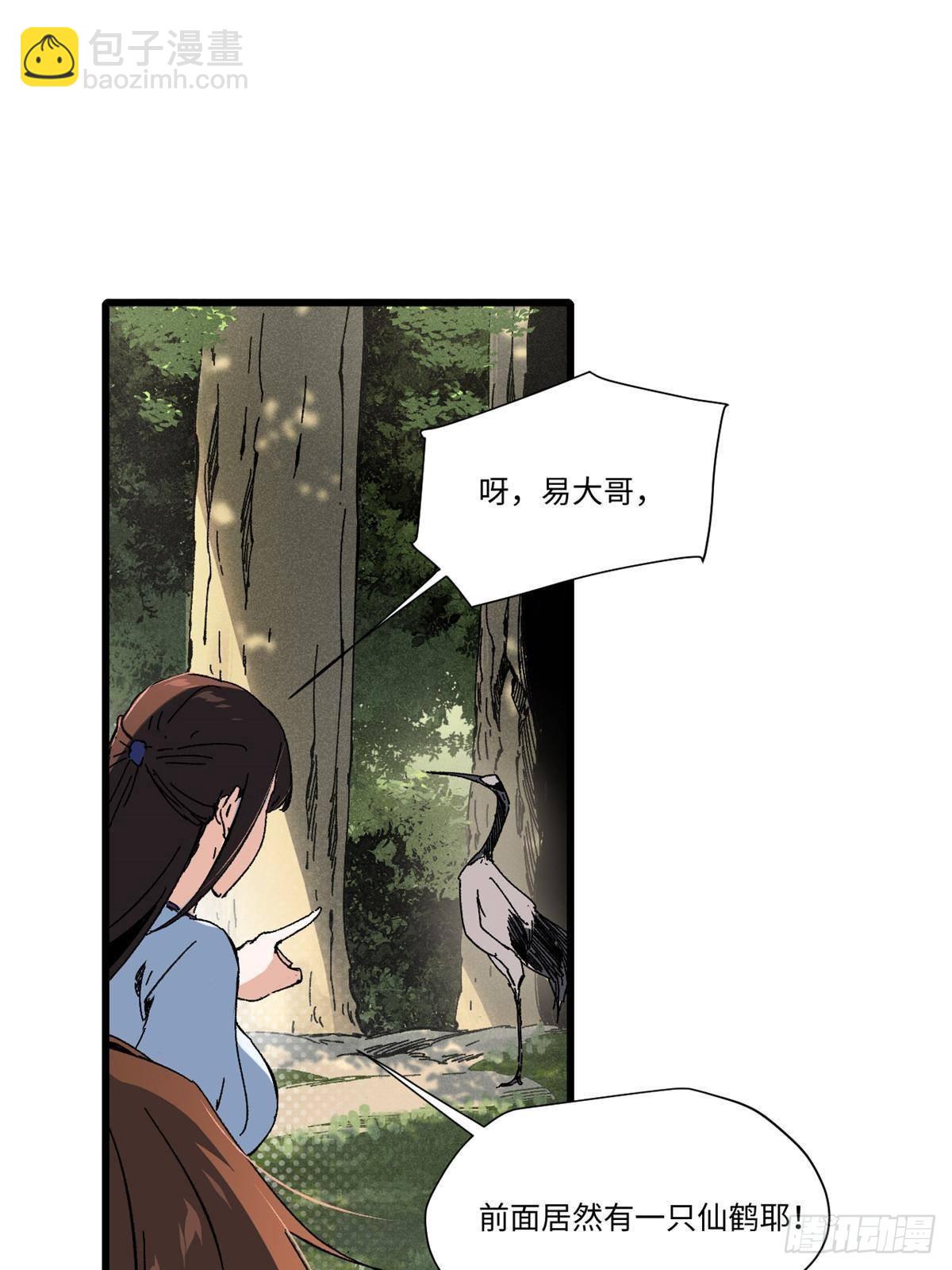 048 鲁班出山(1/2)-第49话