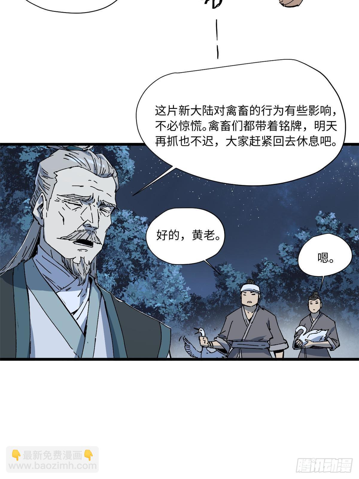 050 亡灵大军(1/2)-第51话