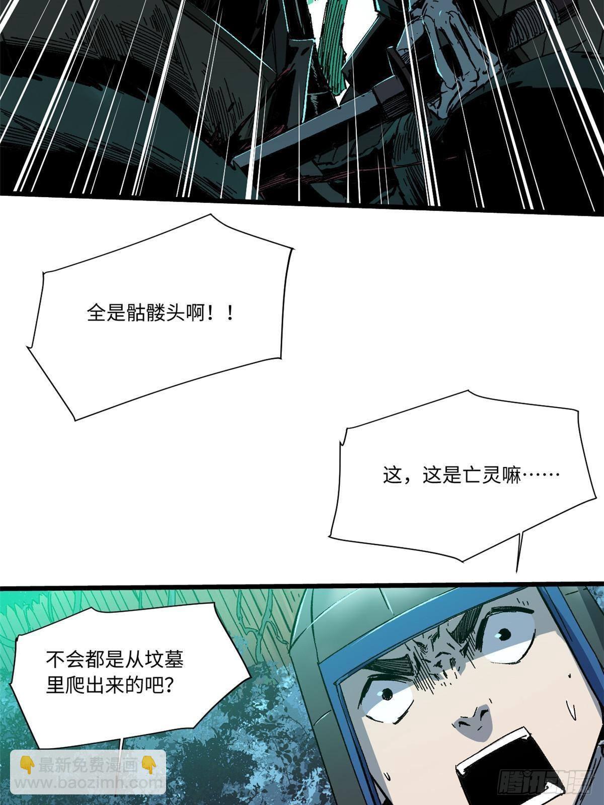 050 亡灵大军(1/2)-第51话