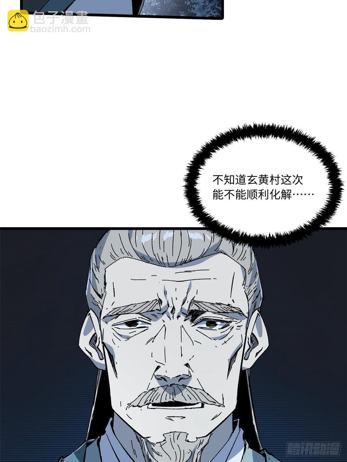 050 亡灵大军(1/2)-第51话