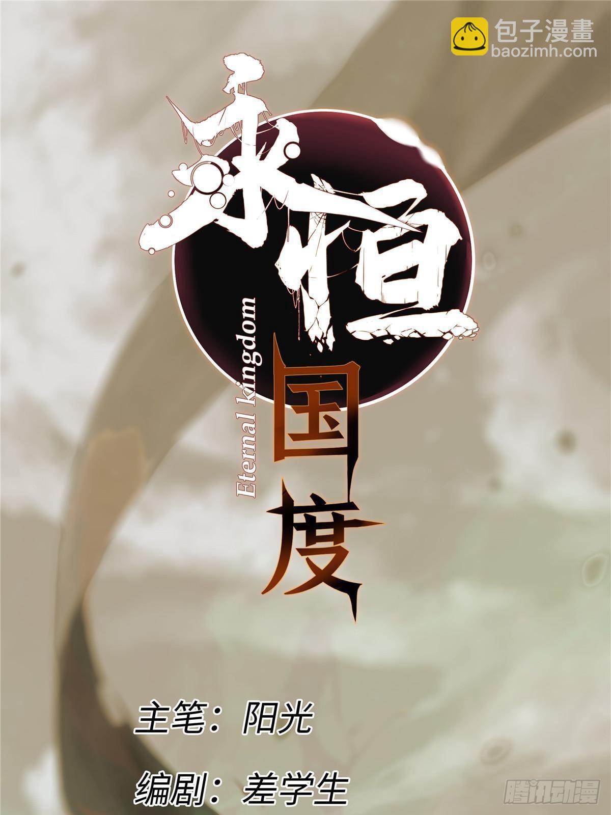 051 逆转于绝境之间(1/2)-第53话