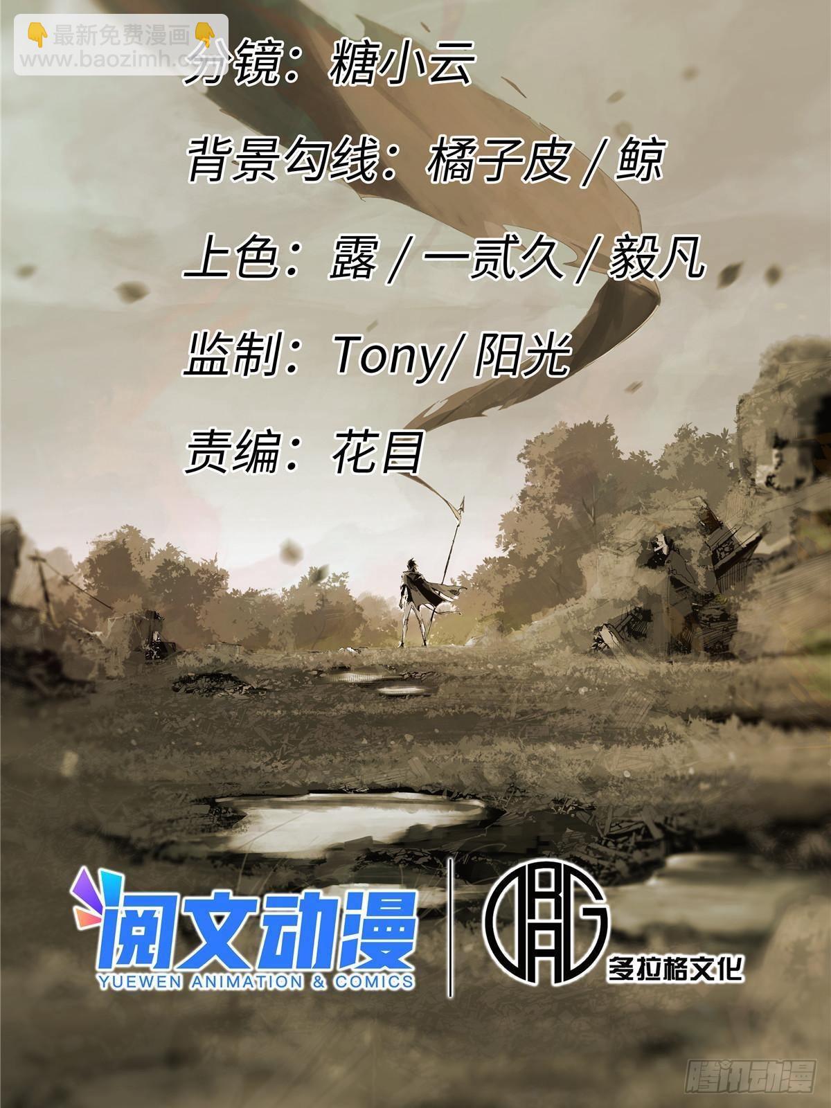 051 逆转于绝境之间(1/2)-第53话