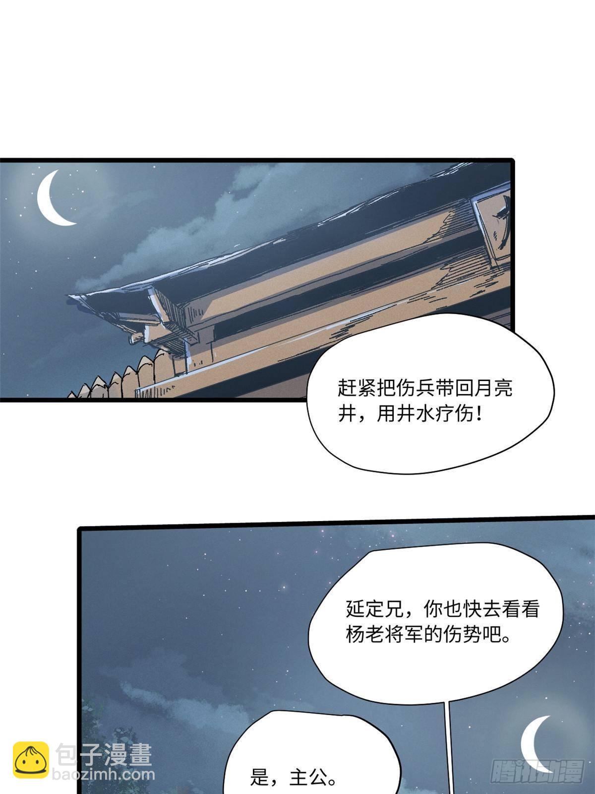 053 跃龙门(1/2)-第55话