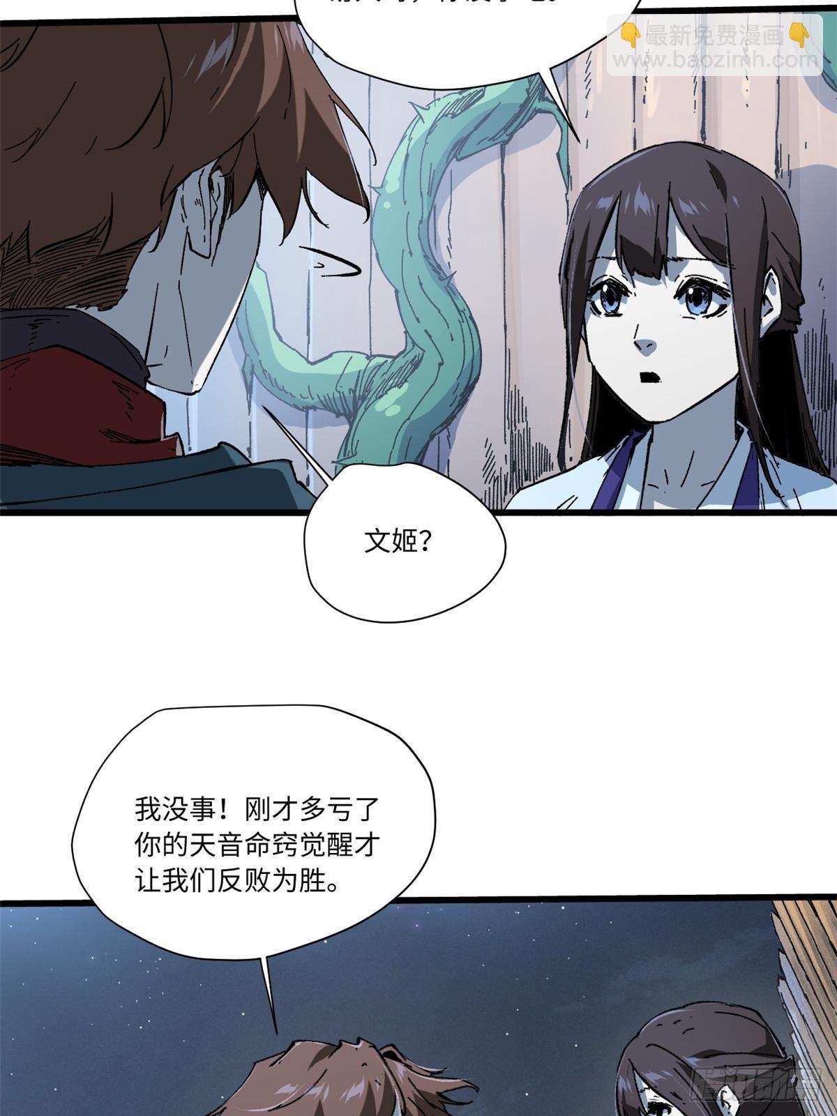 053 跃龙门(1/2)-第55话