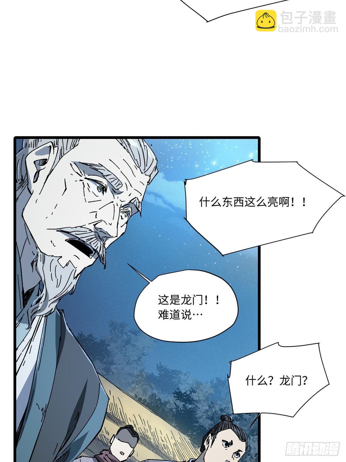 053 跃龙门(1/2)-第55话