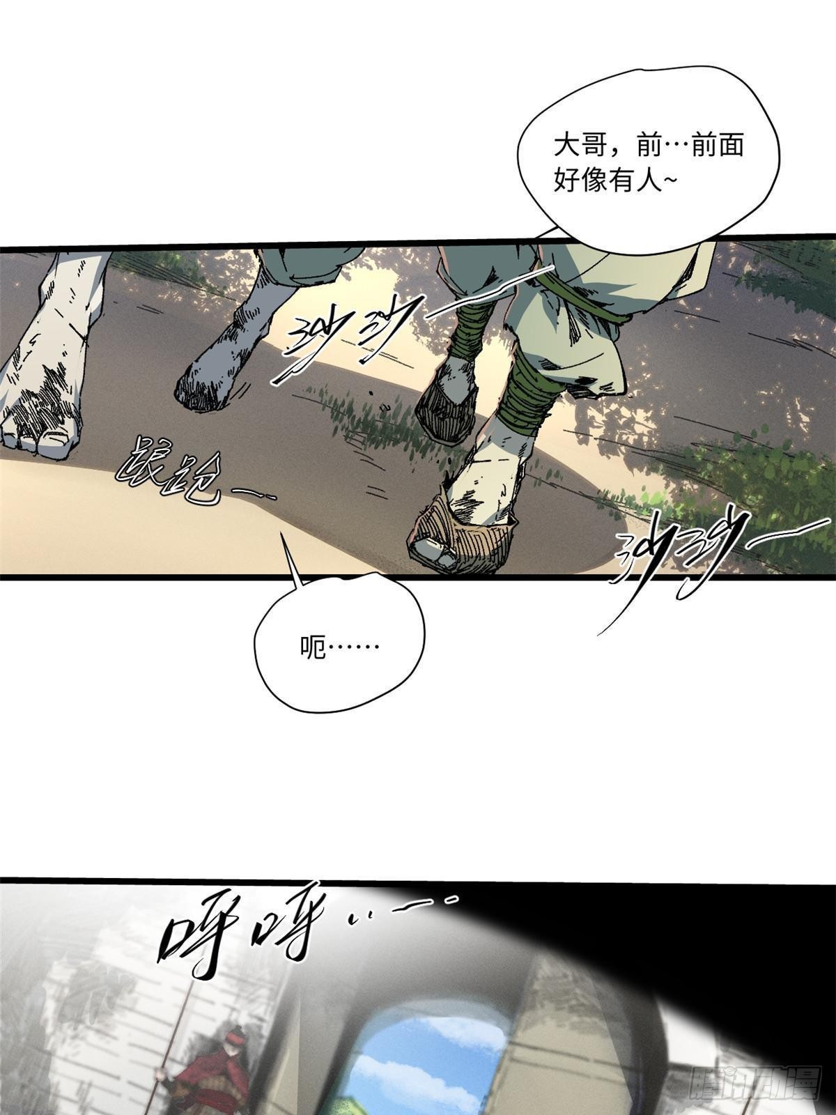 055 鲁山城(1/2)-第57话