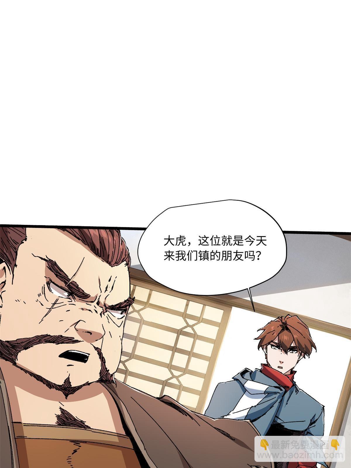 055 鲁山城(1/2)-第57话
