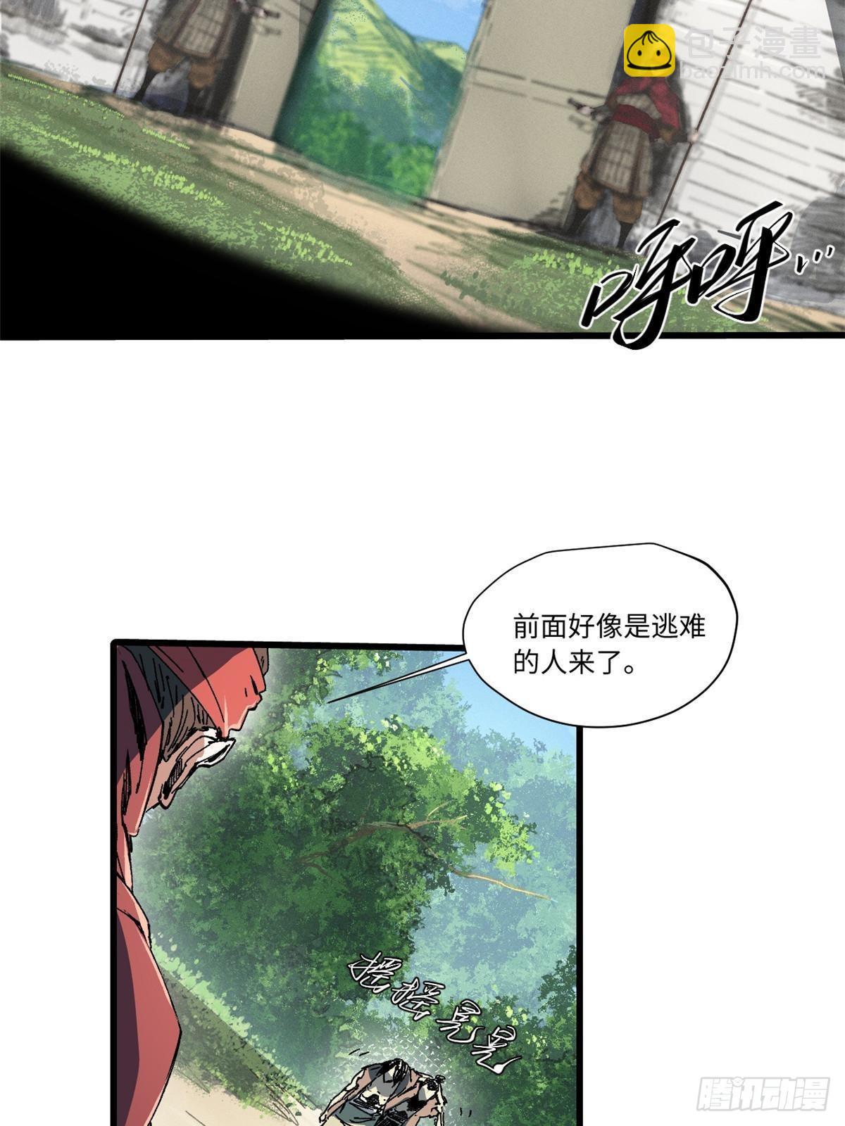 055 鲁山城(1/2)-第57话