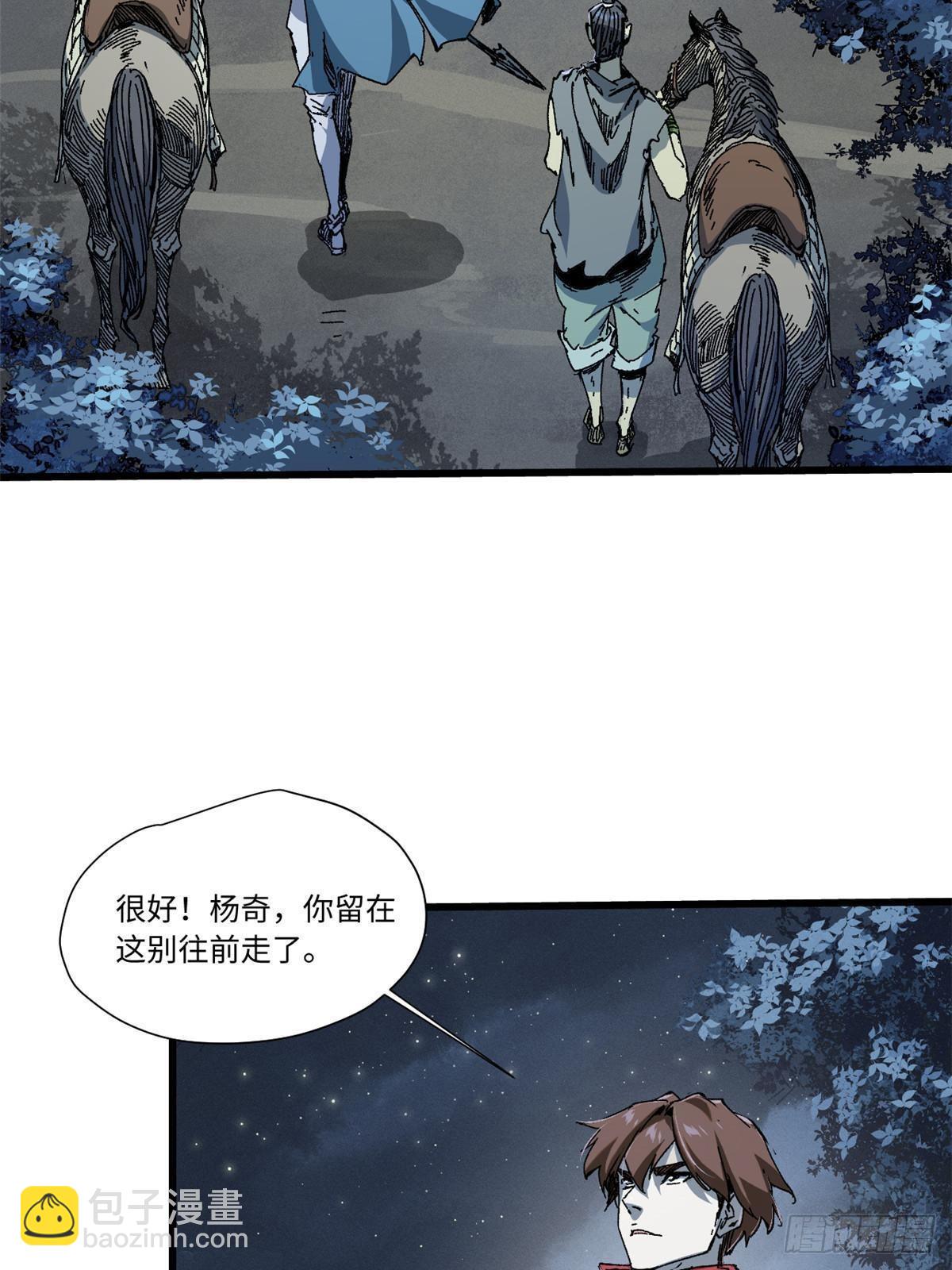 055 鲁山城(1/2)-第57话