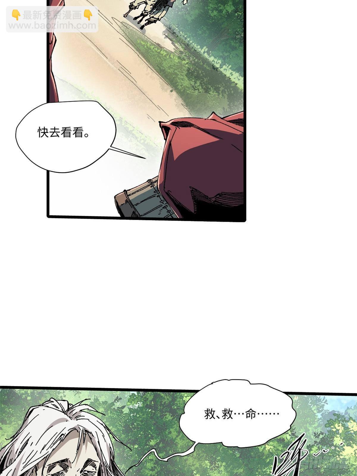 055 鲁山城(1/2)-第57话