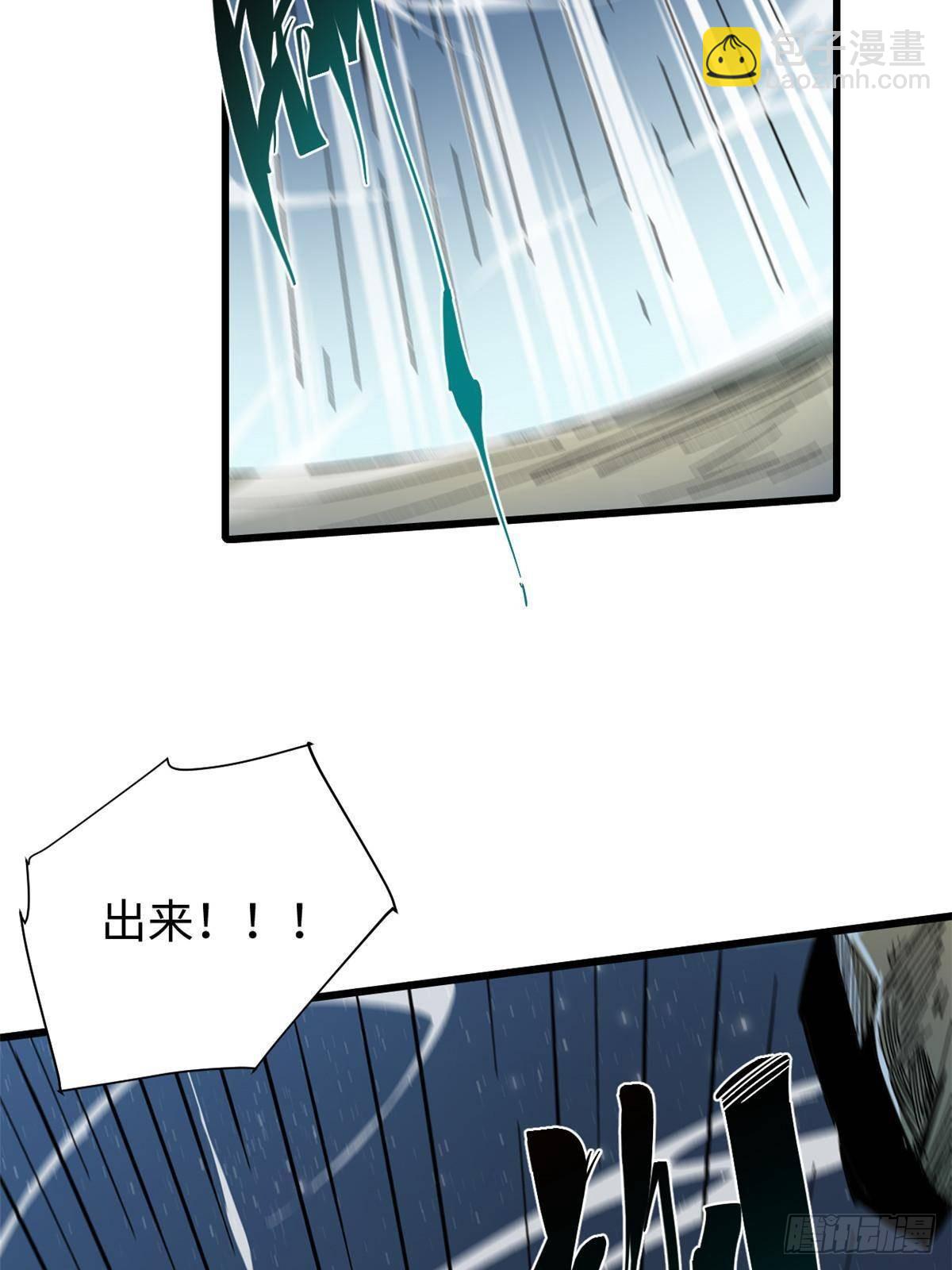 055 鲁山城(1/2)-第57话